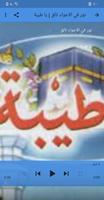 اغاني سبيستون مع الكلمات | ايام الطفولة скриншот 1