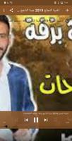 أجمل اغاني النجاح والتخرج بدون نت | توجيهي 2020 Screenshot 3