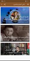 أجمل اغاني النجاح والتخرج بدون نت | توجيهي 2020 Plakat