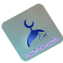 APK المولد النوبي 2020 - اغاني واناشيد دينية