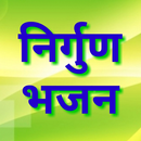 निर्गुण भजन Nirgun Bhajan APK