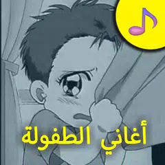 Скачать Spacetoon Cartoon Songs Offline 2020 APK