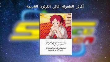 Spacetoon Cartoon Songs Offline 2020-poster