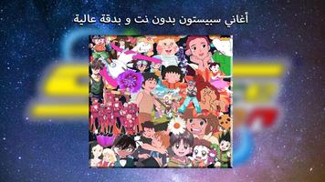 Spacetoon Cartoon Songs Offline 2020 Ekran Görüntüsü 2