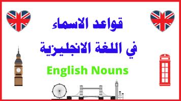 Learn English تعلم الإنجليزية screenshot 3