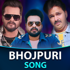 Bhojpuri Song أيقونة