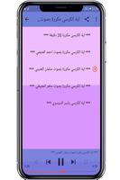 آية الكرسي مكررة، صوت وكتابة ب скриншот 1