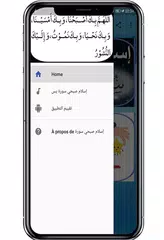 إسلام صبحي سورة يس بدون نت APK Herunterladen