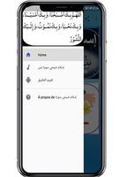 إسلام صبحي سورة يس بدون نت capture d'écran 1
