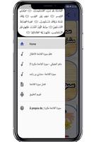 سورة الفاتحة مكررة ; لتعليم ال screenshot 2