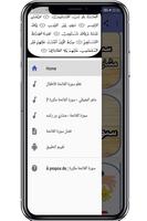 سورة الفاتحة مكررة ; لتعليم ال ảnh chụp màn hình 2