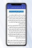 السيرة النبوية بدون انترنت screenshot 3