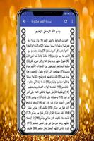 سورة القمر إسلام صبحي بدون نت imagem de tela 3