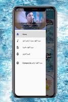 سورة الكهف ابراهيم الحق بدون نت скриншот 1