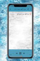 سورة الكهف ابراهيم الحق بدون نت скриншот 2