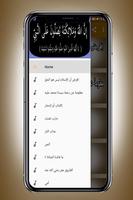 الإسلام دين يسر_ياسر ممدوح ảnh chụp màn hình 1