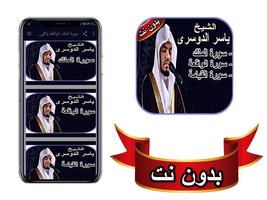 سورة الملك، الواقعة والقيامة ي poster