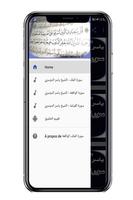 سورة الملك، الواقعة والقيامة ي screenshot 1