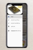 سورة الملك والواقعة ماهر المعيقلي بدون انترنت скриншот 1