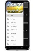 قصص الأنبياء مكتوبة بدون نت capture d'écran 2