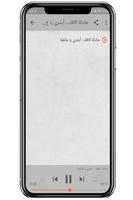 محمود الحسنات 2020 скриншот 1