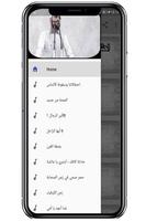 محمود الحسنات 2020 截图 3