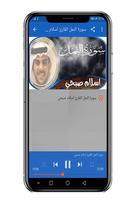 سورة النمل إسلام صبحي بدون نت screenshot 1