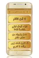 خطب عمر عبد الكافي -بدون نت- الملصق