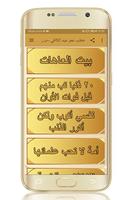 خطب عمر عبد الكافي -بدون نت- تصوير الشاشة 2
