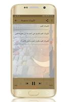 تكبيرات وكيفية صلاة العيد بدون تصوير الشاشة 1