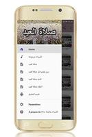 تكبيرات وكيفية صلاة العيد بدون تصوير الشاشة 3