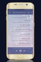 رنات هاتف دينية إسلامية بدون ن تصوير الشاشة 2