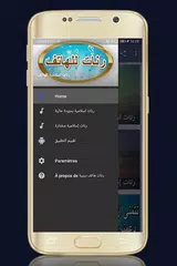 رنات هاتف دينية إسلامية بدون ن APK 下載