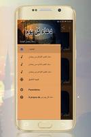 دعاء كل يوم من رمضان بدون نت تصوير الشاشة 1