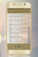دعاء كل يوم من رمضان بدون نت تصوير الشاشة 2