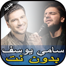 أناشيد وأغاني سامي يوسف-Sami Yusuf بدون نت aplikacja