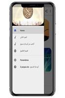 أبو بكر الصديق _ قصص وأناشيد скриншот 2
