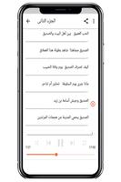أبو بكر الصديق _ قصص وأناشيد скриншот 3