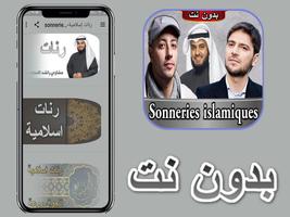رنات إسلامية-sonneries islamiq Cartaz