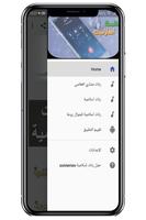 رنات إسلامية-sonneries islamiq imagem de tela 2