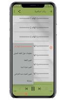 رنات إسلامية-sonneries islamiq imagem de tela 3