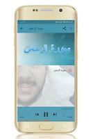 سورة الرحمن و الإسراء إسلام صب Ekran Görüntüsü 2