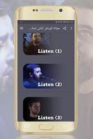 مولانا كورتش أغاني إسلامية - M الملصق