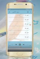 صوت الكناري والحسون بدون نت captura de pantalla 2