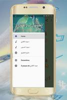 صوت الكناري والحسون بدون نت captura de pantalla 3