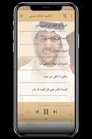 أناشيد وأذان بصوت إسلام صبحي скриншот 1