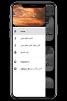 أناشيد وأذان بصوت إسلام صبحي скриншот 2