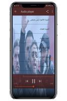 فضل شاكر _ أناشيد إسلامية скриншот 1