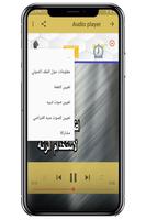 رنات إسلامية  2020 captura de pantalla 1