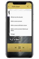 رنات إسلامية  2020 captura de pantalla 3